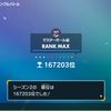 【ポケモンSV】ランクマシーズン2の結果！