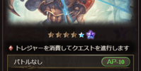 杖の十天衆「フュンフ」限界超越！ Lv130/140/150編