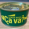 『サヴァ缶 国産サバのレモンバジル味』を実食