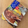 【レトルトカレー】スパイシーカレー「魯珈（ろか）」の芳醇チキンカレー🍛