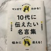 本読み①