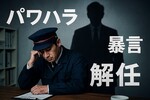 根室市の解体事故、なぜ起きた？声かけ1つで防げた悲劇と安全対策