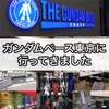 日記・ガンプラ ガンダムベース東京に行ってきました