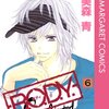 新キャラ依存の少女漫画は本題を進めたくないか、本題が終わっているかの どちらか