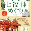 【京都府】京都えびす神社