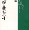 台湾の慰安婦2