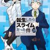 【1月第4週】発売予定コミックダイジェスト