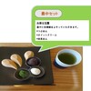 茶の庭カフェ～掛川市（静岡県）
