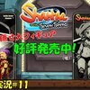 【シャンティと7人のセイレーンたち(仮)】「原寸大フィギュア好評発売中？」＃11