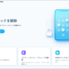 パソコン不要でiPhoneを初期化する方法