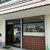 隠れすぎる隠れ家ラーメン店　佐久 麺屋誉