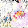 週刊プチ感想・レビュー#153【ぷにるはかわいいスライム】第7巻宣伝まんが
