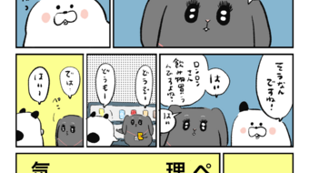 「ロンロン、沼を知る」第660話