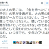 よたよたした小池一夫にツッコメない頼りない人達