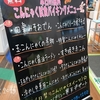 こんにゃくパークで無料バイキングとみさと芝桜公園で花見