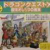 【この歳でＶジャンプってｗ】Ｖジャンプ9月号の付録はドラクエ10アイテムコードだよ。