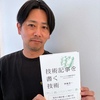 唯一の正解なんてない。「技術記事を書く技術」が「私見強め」になった理由（アウトプットに関するリンク集もあるよ）