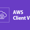 OneLoginとAWS ClientVPNをSAML連携してみた