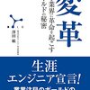 心の雑草　2026年5月まとめ