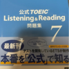 真面目な人ほど陥る公式問題集の罠（私の失敗談）