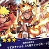 【NARUTO x BORUTO忍者Tribes攻略】ガチャ結果&追憶の系譜カブト・マダラ編免許皆伝2段攻略！【忍トラ】