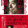 アントニオ猪木さんありがとう。のハナシ〈mata.〉
