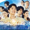 『海に眠るダイヤモンド』