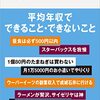 そして、「バレンタインデー」もいなくなった