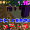 【マイクラ1.201.19/1.18】 超簡単に作れる最高効率のウィッチトラップ 作り方解説！Minecraft Super Easy & Efficient Witch Farm【マインクラフト/MOB FARM/JE/Java Edetion便利装置】