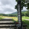 自転車トレーニング⑨安達太良スキー場