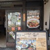 【ランチ】フワっと中華香る美味しいチャーハン【福住】