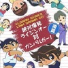 今ドラマCD 絶対爆発ライジンオー対ガンバルガー 後篇にとんでもないことが起こっている？