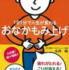 お通じが良くなる！美味しくて続けられるアレンジヨーグルト！