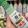 あのしょう油を買う