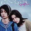 MOTHER / マザー＜2020年公開映画＞