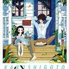 今月発売の、面白そうなおすすめ漫画ピックアップ！【2016年６月新刊】【ネットでたっぷり試し読み有！】