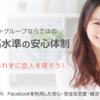 リクルートが運営するマッチングアプリ「Matchbook」可愛い子と一番出会えるアプリはこれだと断言しよう