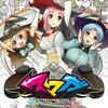 ゲーム「スマガ」 レビュー