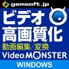 【体験談】Video MONSTERが起こす奇跡！眠っていた動画が感動の高画質に蘇る魔法