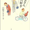 読書