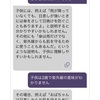 ChatGPTに質問