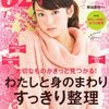 iPadで女性誌