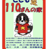 1年生「こども110番の家」見学ツアー！