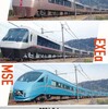 小田急電鉄　　「初登場!!足柄車庫での留置特急車両撮影会　運転台見学や小田原・開成車庫にも入線プレミアムツアー参加記念証」