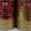 サンガリアの缶コーヒーは微糖の方がカロリー高いという不思議