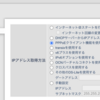 BUFFALOのルータWSR-5400AX6でVPN(L2TP/IPsec)に繋がるようになった