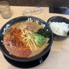 相模原市麻溝台の人気店『北海道ラーメン味噌ノ頂』の激辛メニューを食す！！濃厚痺れ辛味噌らーめん中痺れで日和ってみた結果もっと辛くてオッケーだった！！