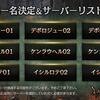 GWイベントちょびっとメモ / リネMリリース日の発表日メモ：本日のメモ＠2019/4/26
