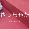 スマホをぶっ壊して困ったこと