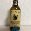 長野 玉村本店 Fresh Hop Pils